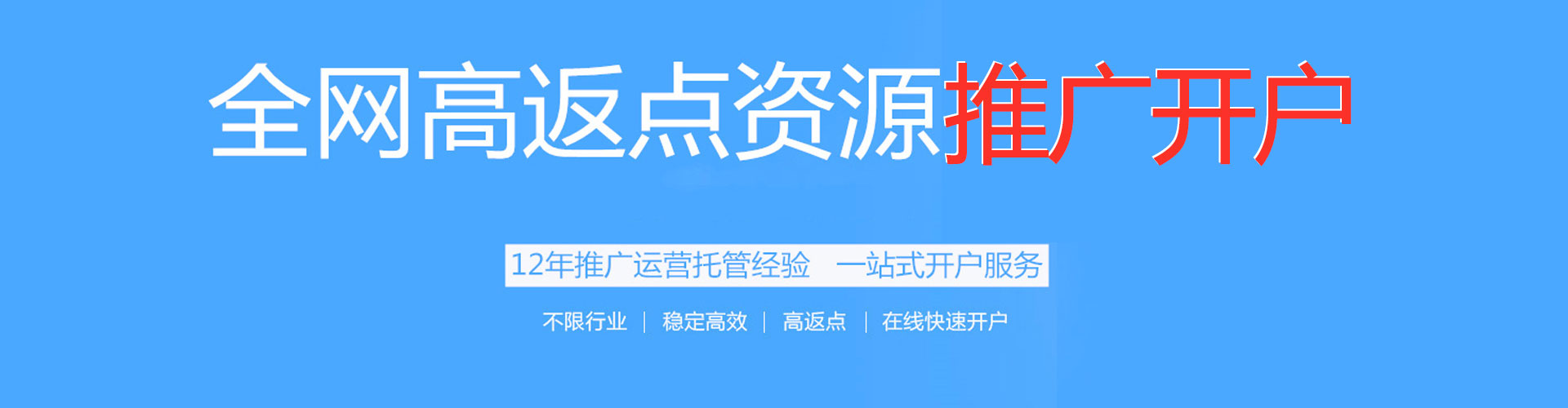 蔡甸sem开户